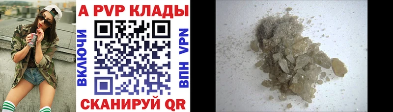 Альфа ПВП Соль  Почеп 