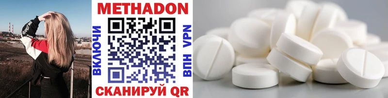 Метадон methadone  Почеп 
