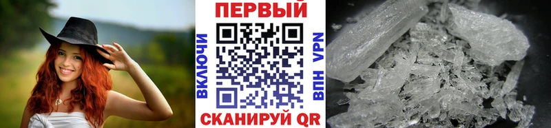 Первитин кристалл продажа наркотиков Почеп