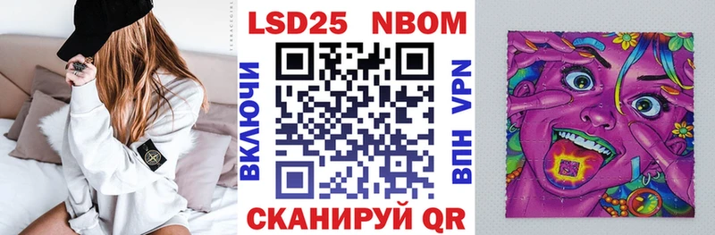 Марки NBOMe 1500мкг  Почеп 